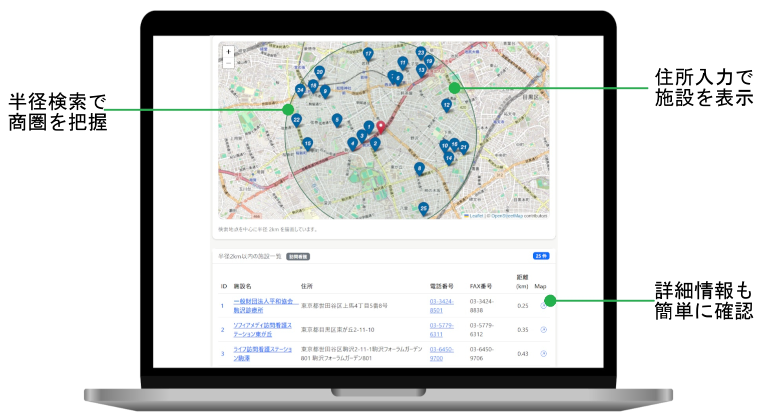 マップ機能デモ画面